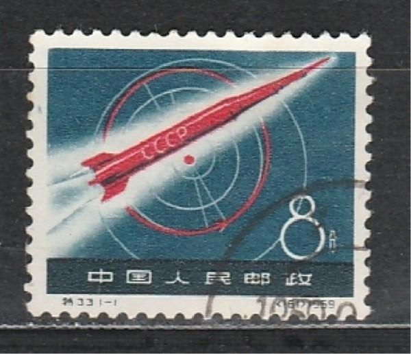 Ракета на Луну, Китай 1959, 1 гаш. марка
